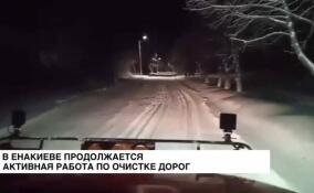 В Енакиево продолжается активная работа по очистке дорог