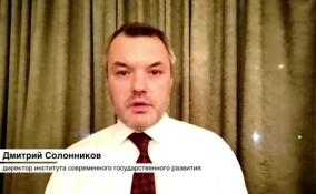 Дмитрий Солонников прокомментировал систему «Инцидент-менеджмент»
