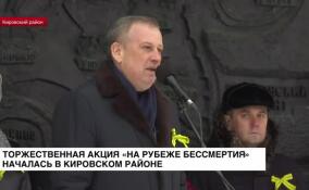 Торжественная акция «На рубеже бессмертия» началась в Кировском районе