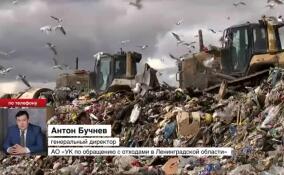 Комплекс переработки отходов в Кингисеппе откроется в мае