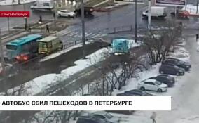 Автобус сбил пешеходов в Петербурге