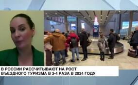 Анисия Якушева рассказала о перспективах развития туризма в России