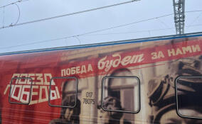 Открылась регистрация на бесплатное посещение «Поезда Победы» в Кингисеппе