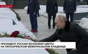 Путин возложил цветы к братской могиле, где захоронен его родной брат