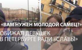 Предлагал интим девушкам на улице: в Петербурге задержан пранкер из Якутии