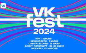 VK Fest объявил города на 2024 год