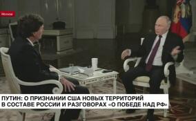Владимир Путин оценил вероятность прямых переговоров с США