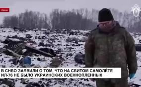 В СНБО заявили о том, что на сбитом самолете Ил-76 не было украинских военнопленных