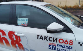 Почти 105 тысяч поездок совершили на социальном такси жители Ленобласти в 2023 году