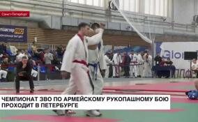 В Петербурге проходит чемпионат ЗВО по армейскому рукопашному бою