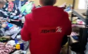 Представители ЛенТВ24 передали корм для животных и одежду в «Лавку Добра» в Харцызске