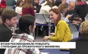 Вузам рекомендовали повысить стипендии до прожиточного минимума