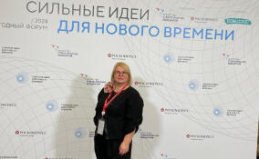 Татьяна Толстова приняла участие в форуме «Сильные идеи для нового времени»