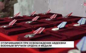 Валерий Герасимов наградил военных, отличившихся при освобождении Авдеевки