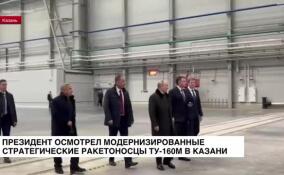 Президент прилетел в Казань и посетил авиационный завод