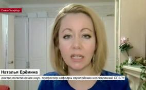 Наталья Еремина прокомментировала послание президента Федеральному Собранию