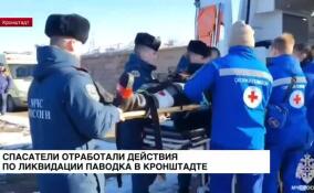 Спасатели отработали действия по ликвидации паводка в Кронштадте