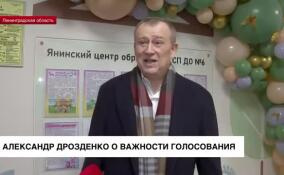 Александр Дрозденко напомнил о важности голосования
