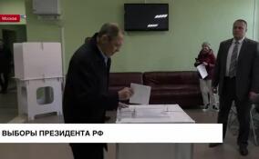Сергей Лавров проголосовал в Москве на выборах президента страны