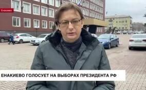 Енакиево голосует на выборах президента РФ