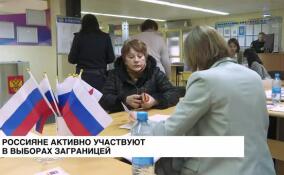 Россияне активно участвуют в выборах за границей