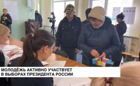 Молодежь активно участвует в выборах президента России