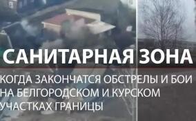 Неделя боев на границе c Украиной: Белгород под обстрелами