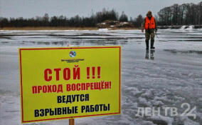 В Ленинградской области начинаются ледовзрывные работы