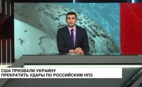 США призвали Украину прекратить удары по российским НПЗ