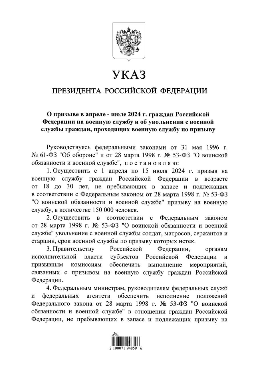 Владимир Путин подписал указ о весеннем призыве в армию