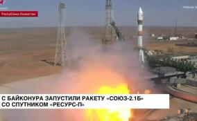 С Байконура запустили ракету «Союз-2.1б» со спутником «Ресурс-П»