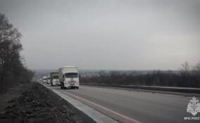 Колонна Ногинского спасательного центра МЧС России доставила гуманитарную помощь для населения Донбасса