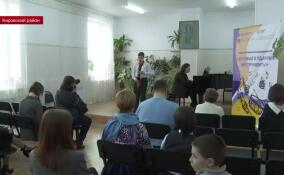 Конкурсе молодых исполнителей прошел в Кировском районе