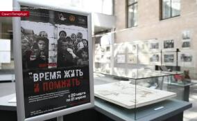 Музей политической истории России продолжает свою выставку «Время жить и помнить»