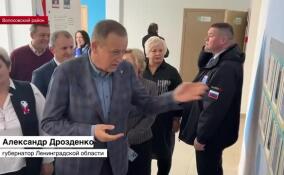 Александр Дрозденко посетил Волосовский район с рабочим визитом