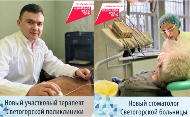 Новые врачи ленинградской области