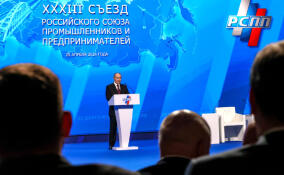 Президент, Россия и РСПП: что подтвердил съезд наших промышленников и предпринимателей