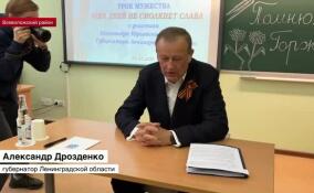 Александр Дрозденко принял участие в церемонии открытия школьного музея в ЦО «Кудрово»