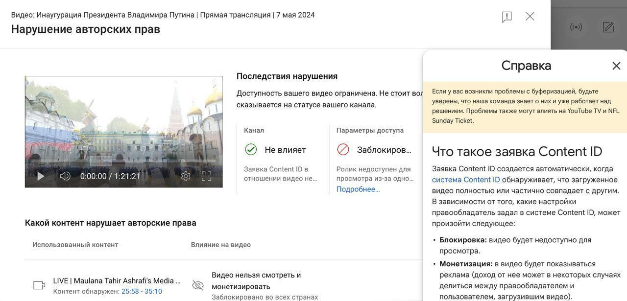 YouTube заблокировал трансляцию инаугурации Владимира Путина на канале  «ЛенТВ24»