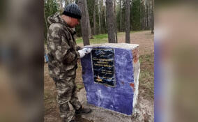 В заказнике «Шалово-Перечицкий» привели в порядок монумент на месте братской могилы