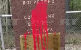 Памятник советским воинам осквернили в Финляндии