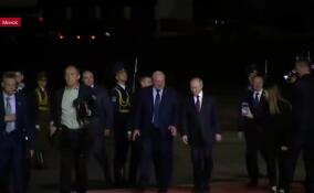 Владимир Путин прибыл в Минск с двухдневным официальным визитом