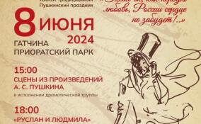 Спектакль «Руслан и Людмила» покажут в Приоратском парке 8 июня