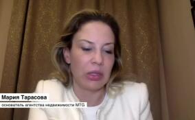 Мария Тарасова рассказала, будет ли в будущем расти стоимость аренды жилья