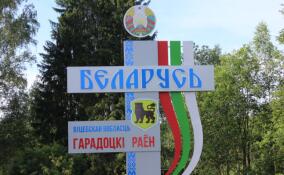 Семьи участников спецоперации из Ленобласти отправились в путешествие по Белоруссии