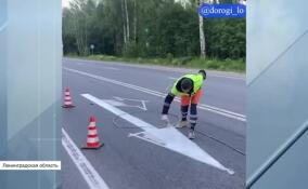 Дорожники Ленинградской области завершают разметку на региональных трассах