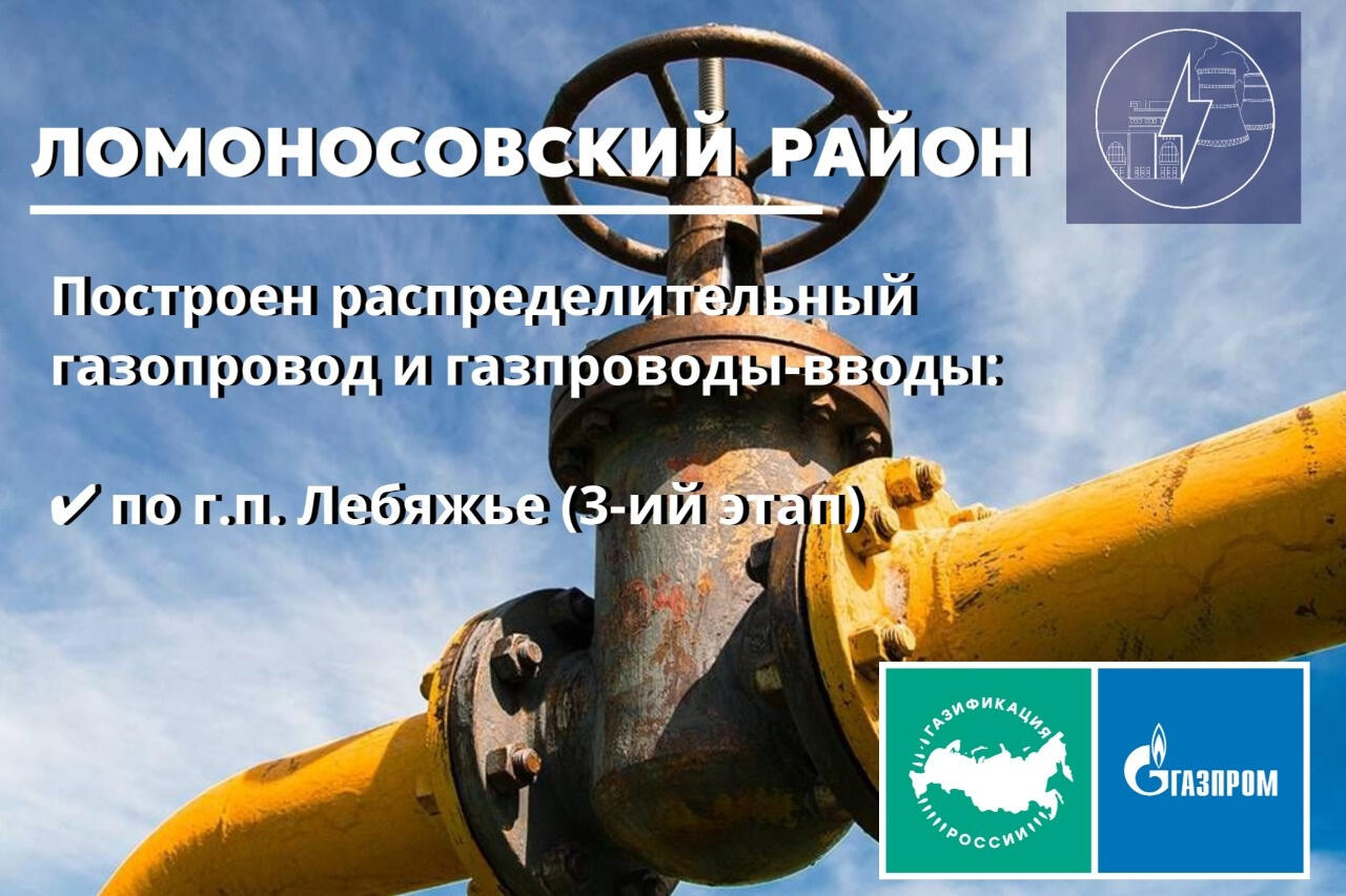 Новый распределительный газопровод построили в посёлке Лебяжье