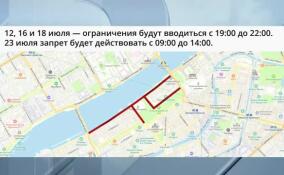 В центре Петербурга перекроют движение из-за репетиций Военно-морского парада