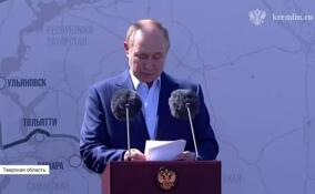 Владимир Путин официально открыл последний участок трассы М-11 «Нева» в Тверской области