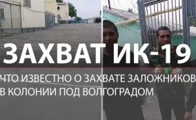 Захват ИК-19: террористы уничтожены в ходе штурма